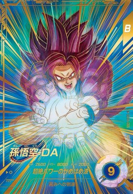 dbsdv sdv5-055 孫悟空 da パラレル 楽天市場】ドラゴンボールスーパー