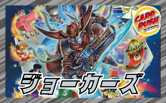 世紀末の善悪〜 - カードラッシュDM