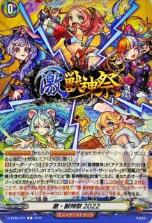 ヴァンガード モンスターストライク 幸福を綴る「聖皇女」アナスタシア