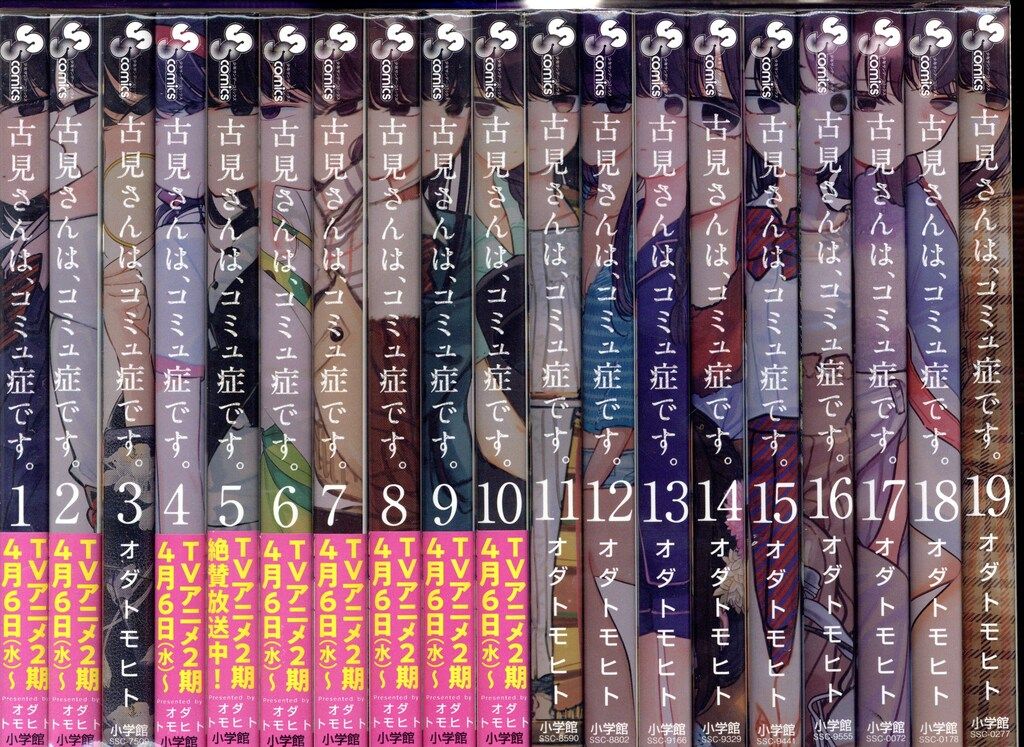 古見さんは、コミュ症です。1〜37巻 全巻+公式ファンブック 全37冊