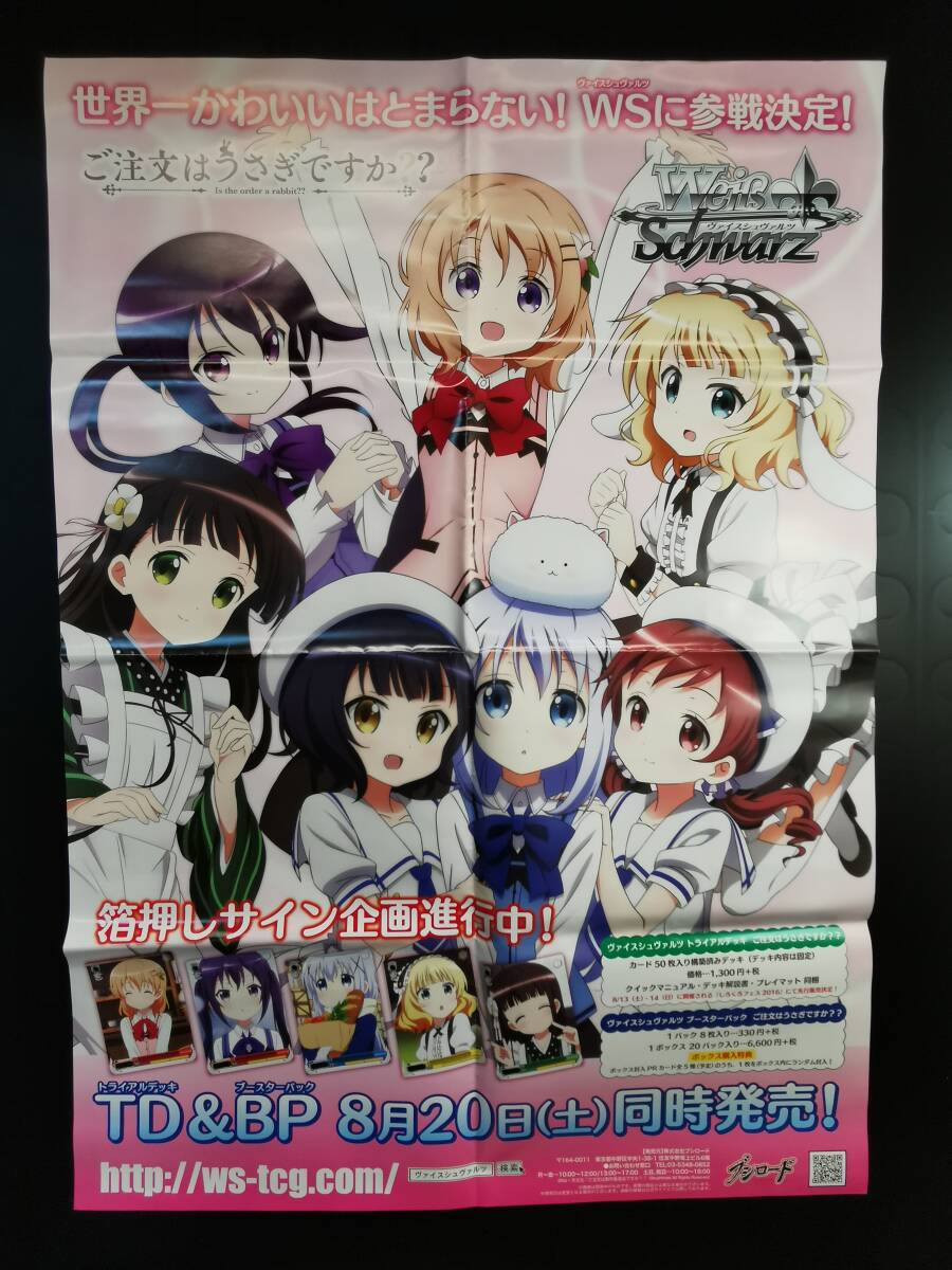 2026年最新】Yahoo!オークション -ごちうさ ポスター b2の中古品・新品