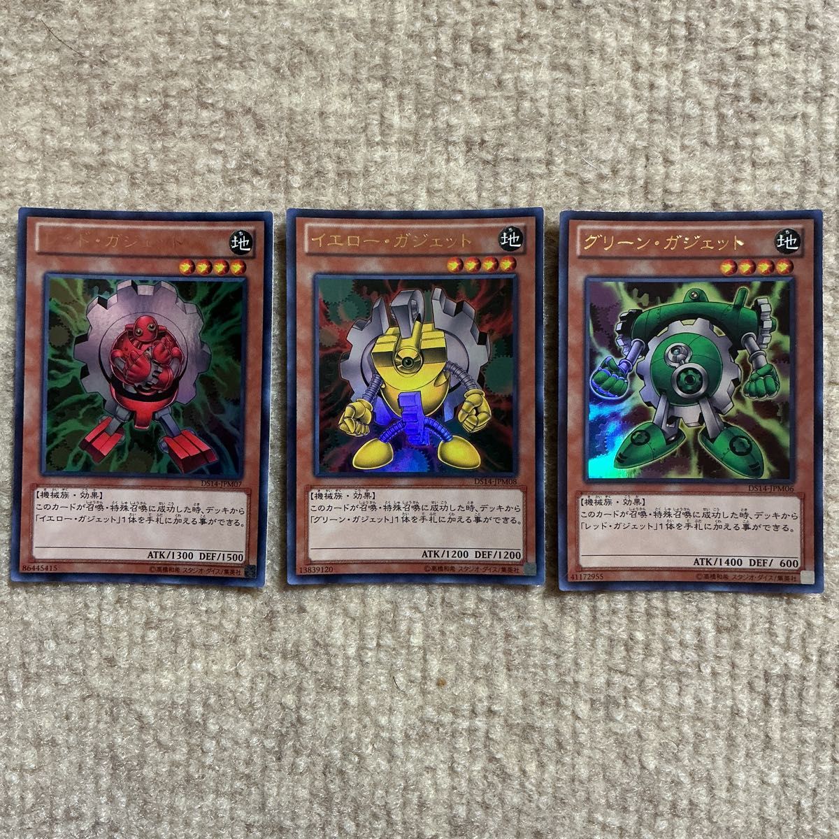 遊戯王【ノーマル】レッド・ガジェット / イエロー・ガジェット