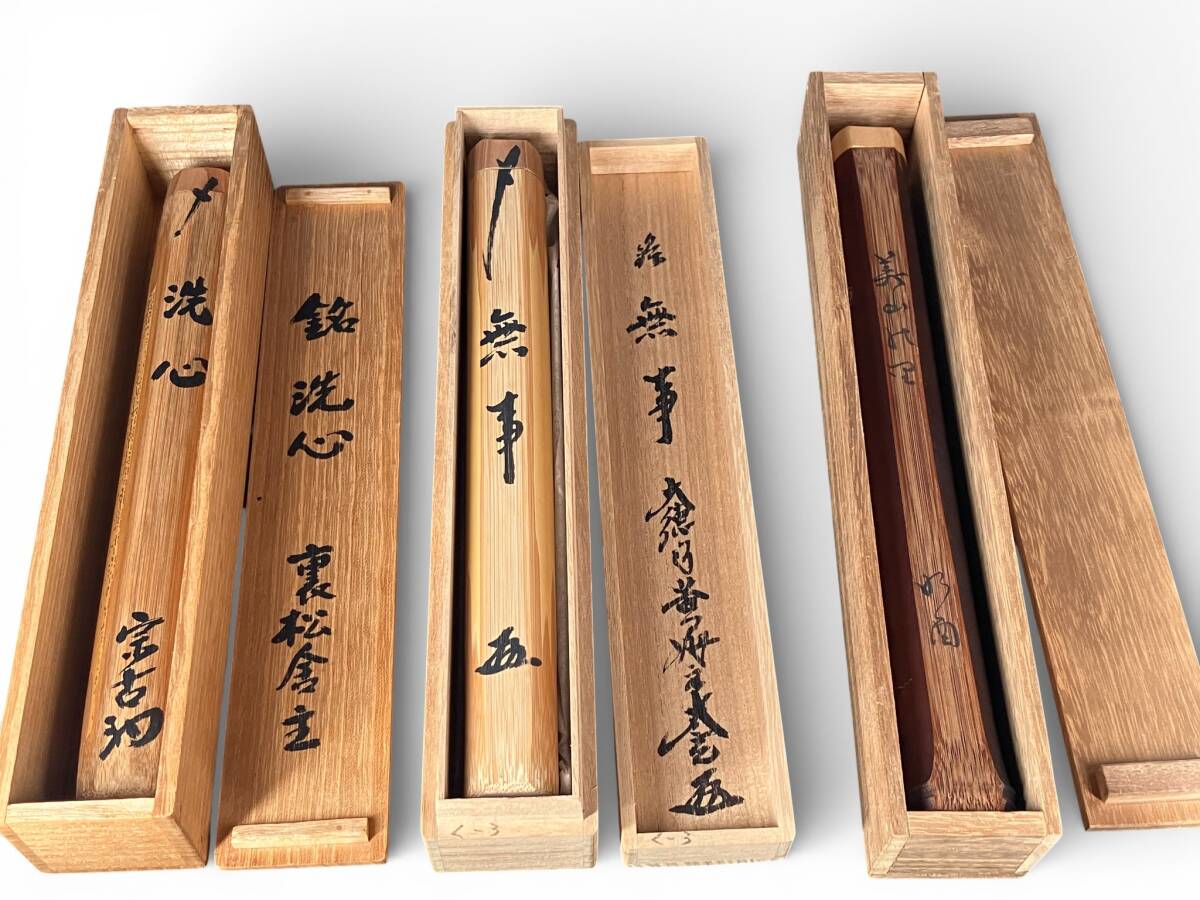 Yahoo!オークション -「小林太玄 茶杓」の落札相場・落札価格