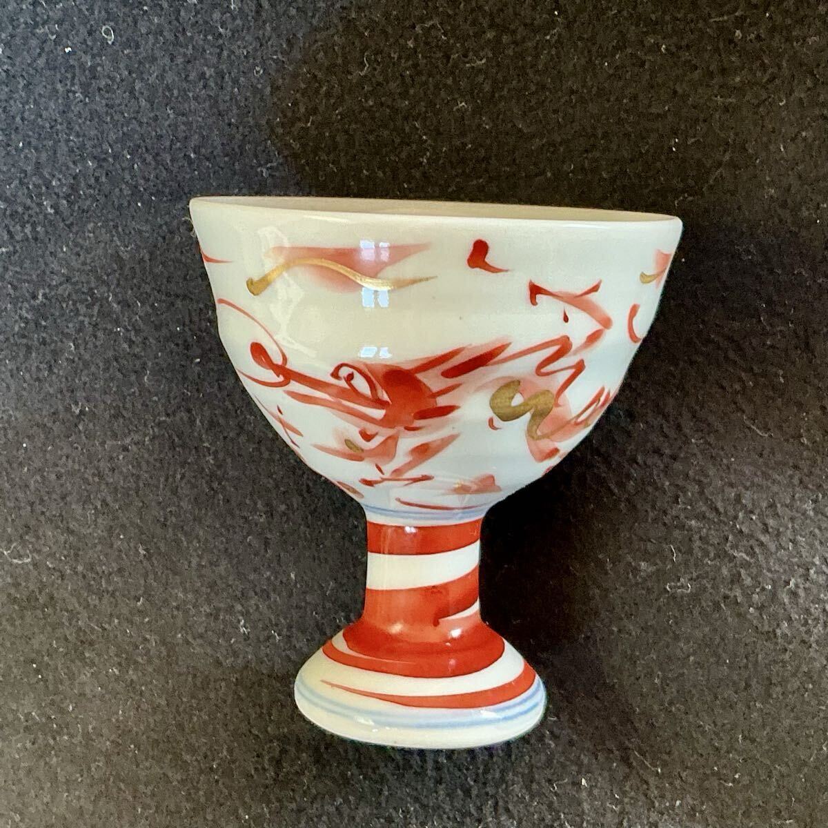 Yahoo!オークション -「九谷 赤絵 盃」の落札相場・落札価格