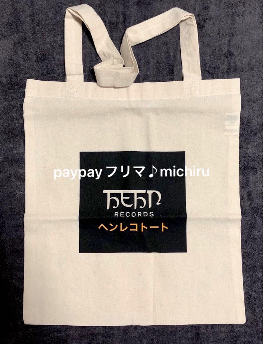 Hehn Records ロゴ トートバッグ 藤井風 Black Prema Tote – Fujii
