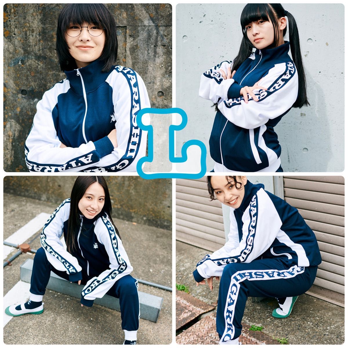 新品 未使用】新しい学校のリーダーズ ジャージ 紺 Lサイズ 上のみ