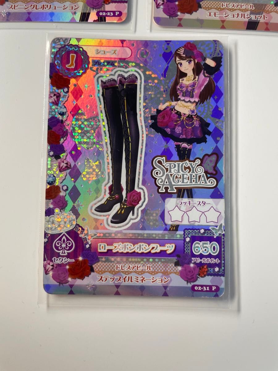 アイカツカード ローズボンボンコーデ プレミアムドレス アイカツ