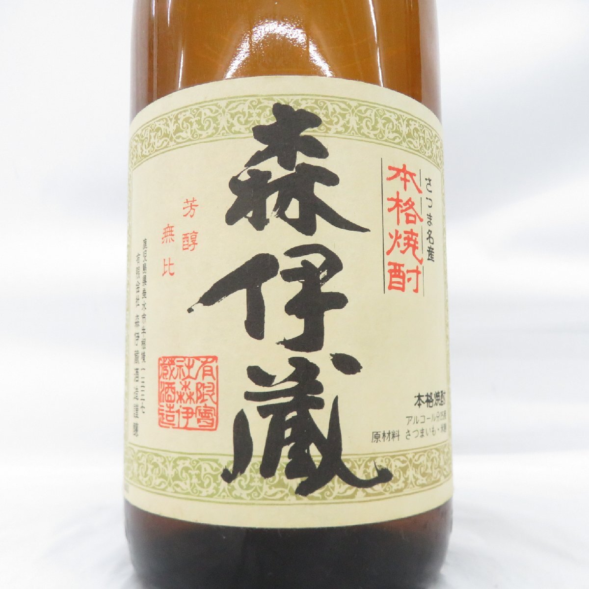森伊蔵 1.8ℓ ×2本 （最終値下げ） 森伊蔵 古酒 1800ml 2本