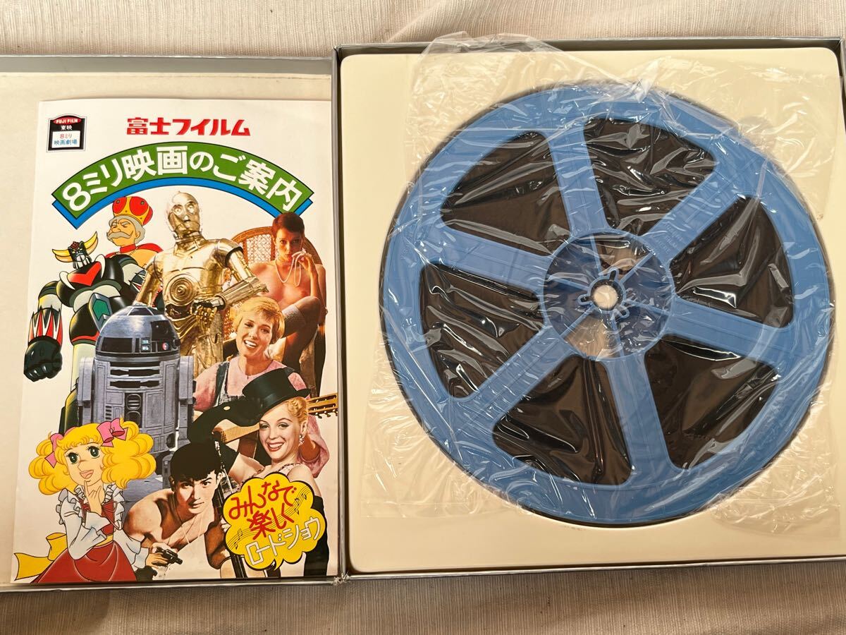 8ミリ映画劇場 ＜スーパーマン＞ FUJI FILM 東映 カラー 日本語字幕