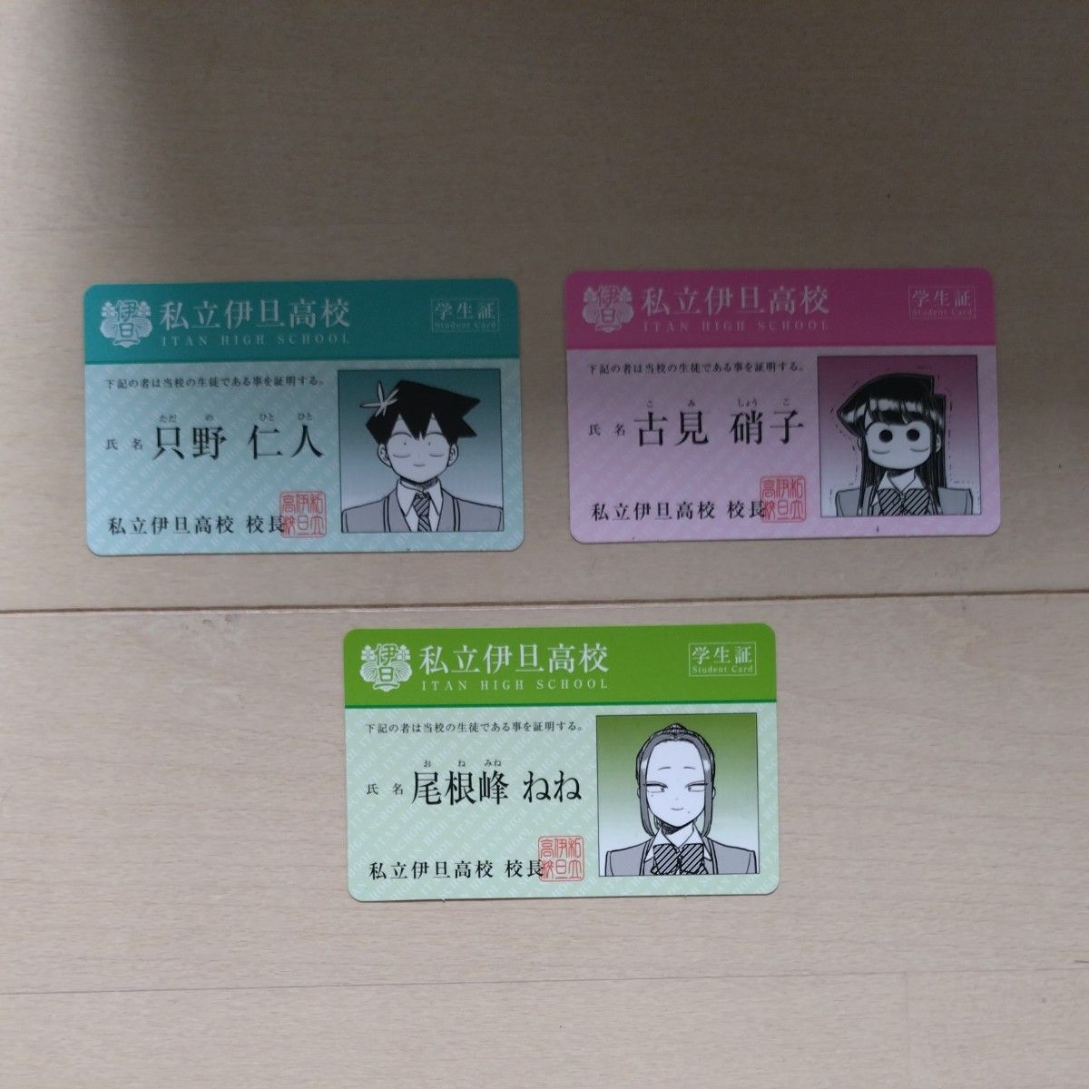 古見さんは コミュ症です 全巻セット 1〜37巻＋公式ファンブック 学生