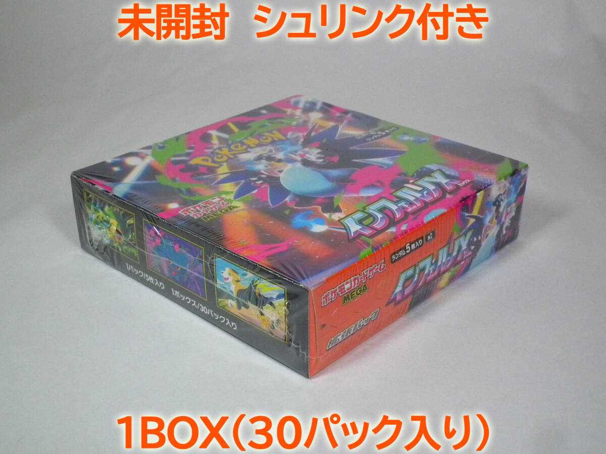 インフェルノX BOX 未開封 シュリンク付き 大手スーパー ポケモン