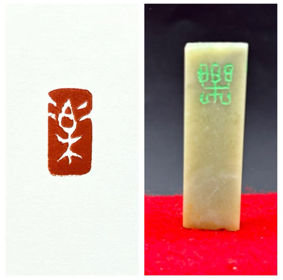 篆刻遊印・引首印「楽」SSサイズ 書道 yuseki 通販 18432552｜Creema