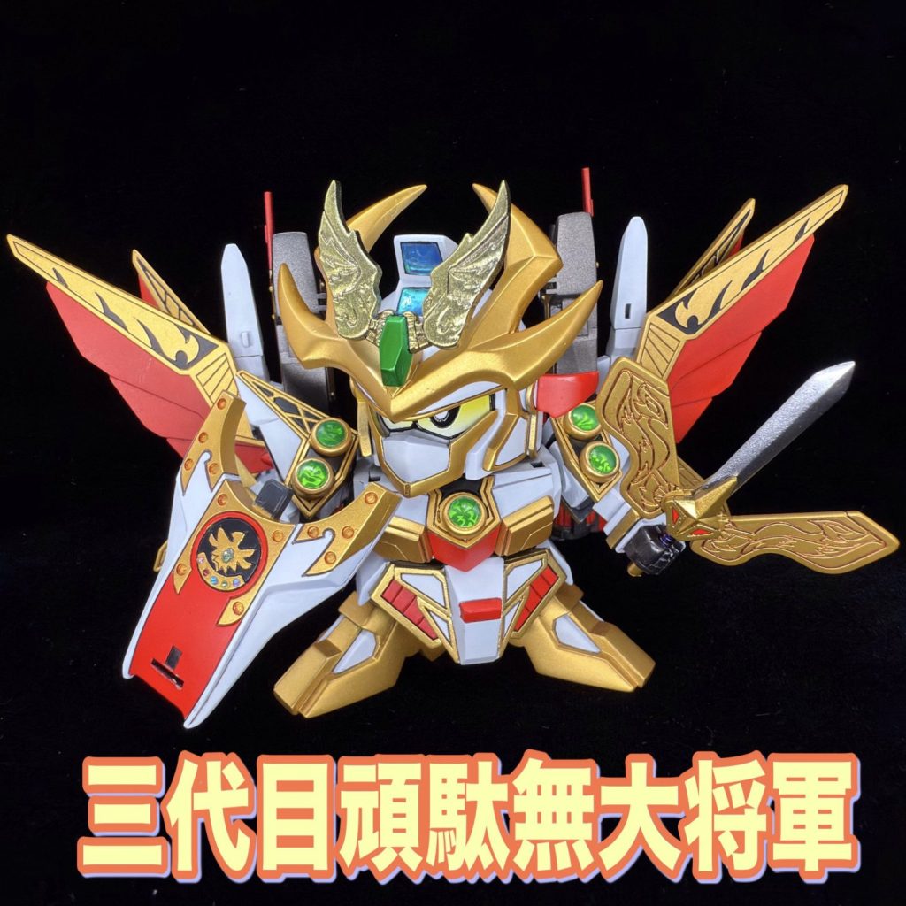 未組立 元祖SDガンダム No.75 三代目ガンダム大将軍 未組立 元祖SDガンダム