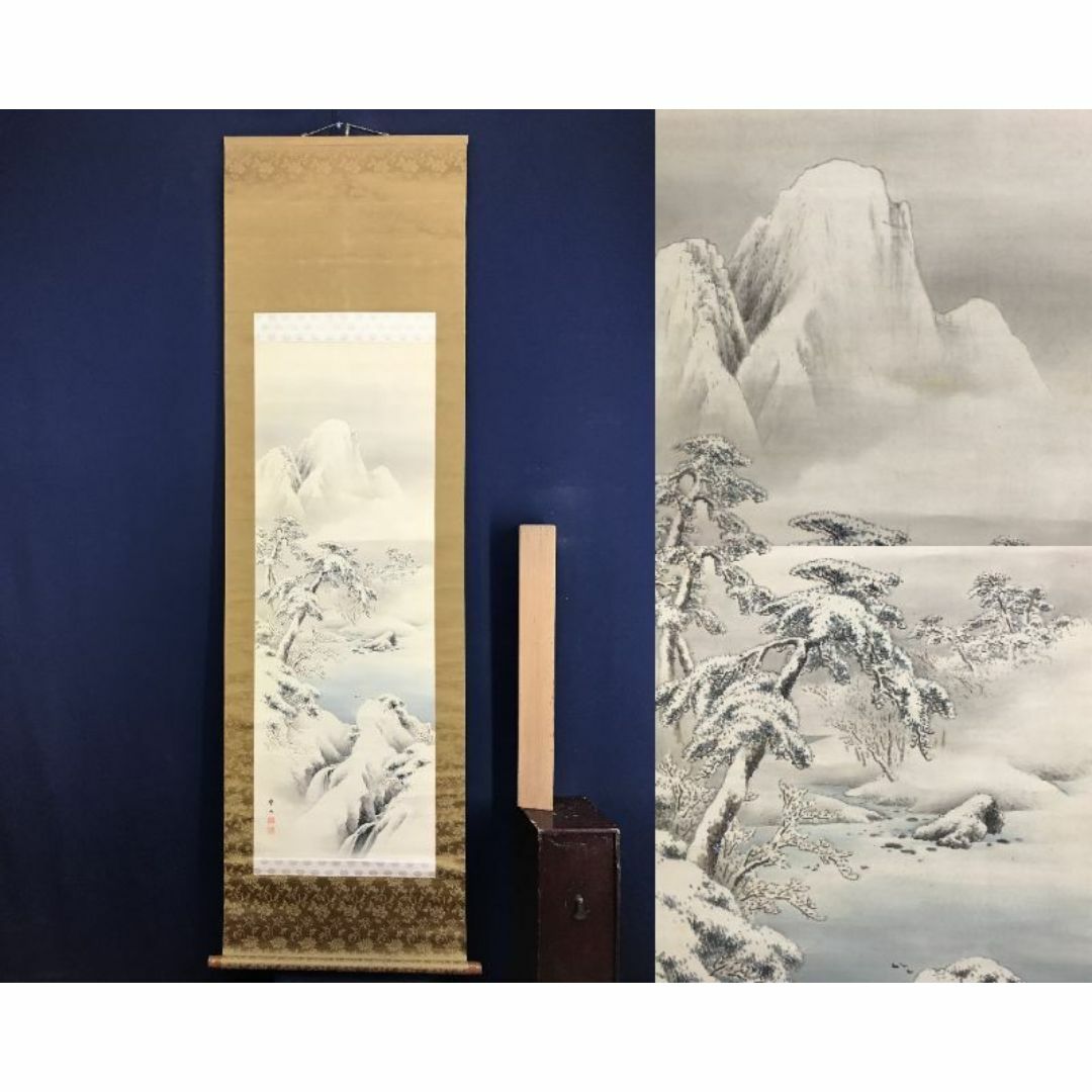 真作/森雄山/雪景山水図/山湖図/山水図/掛軸☆宝船☆