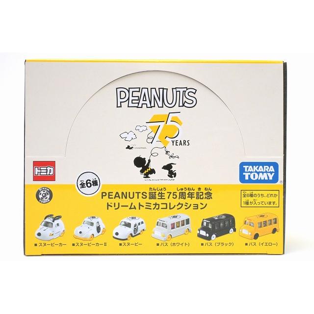 ドリームトミカ PEANUTS誕生 75周年記念 コレクション : アイアイアド