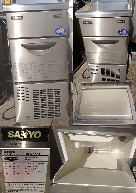全自動製氷機 28kg 100v 50/60hz SANYO SIM-S28A | 中古 冷え物厨房