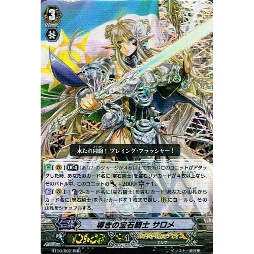 Amazon.co.jp: 【カードファイト!!ヴァンガード】 導きの宝石騎士