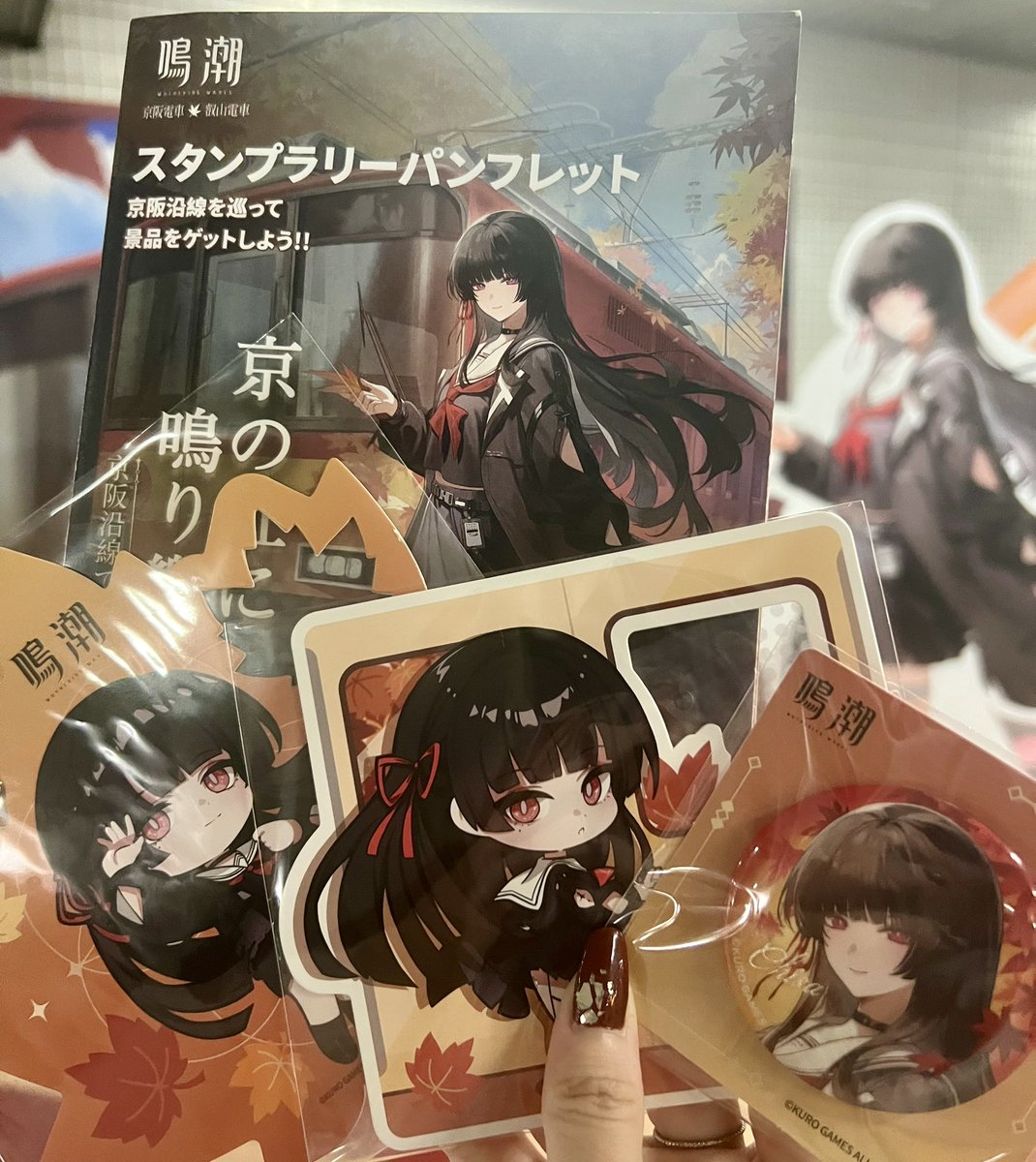 ブ*ル様 鳴潮 千咲 京都 コラボ 紅葉 電車 缶バッジ 20個 未開封] 鳴潮
