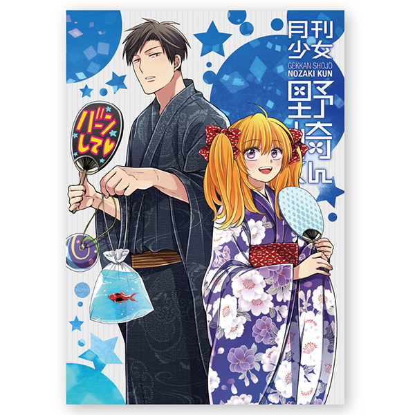 非売品】月刊少女野崎くん 10周年記念 ベストコンビ抽選限定クリア