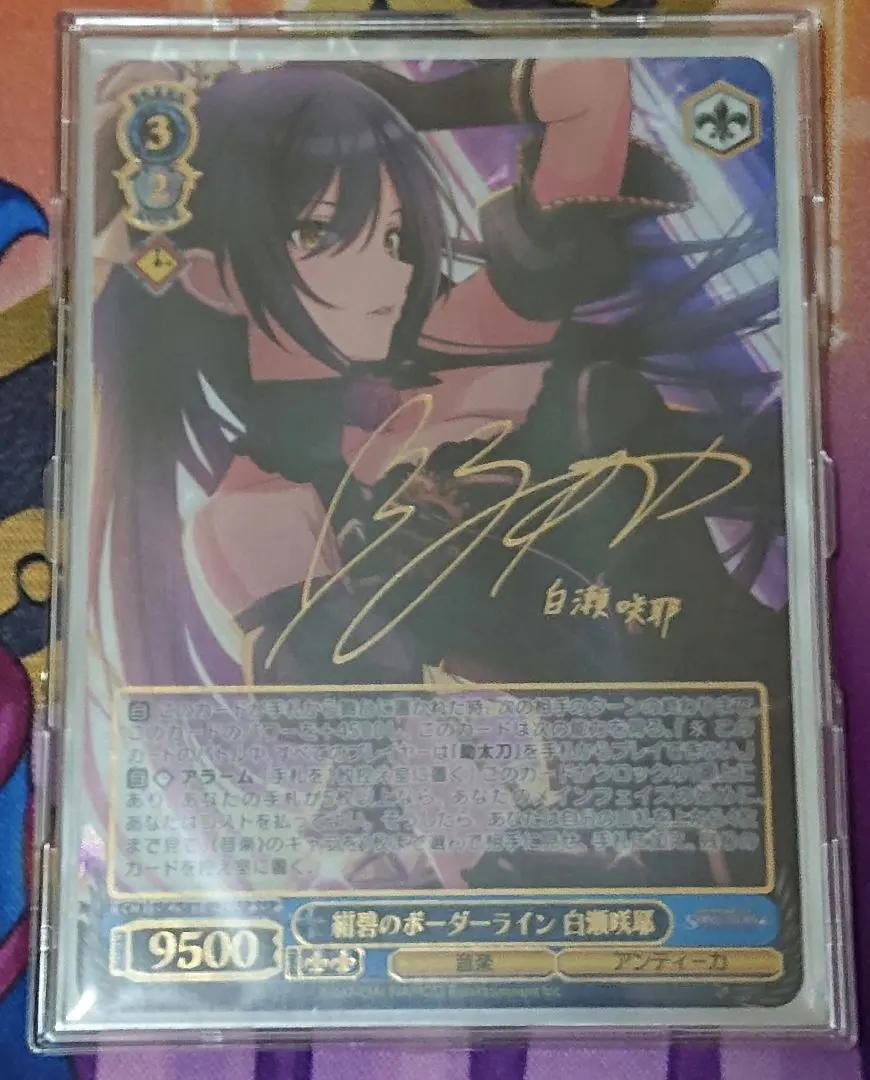 2026年最新】紺碧のボーダーライン 白瀬咲耶 sspの人気アイテム - メルカリ
