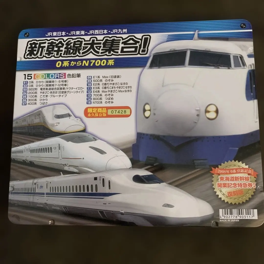 2026年最新】新幹線大集合 色鉛筆の人気アイテム - メルカリ
