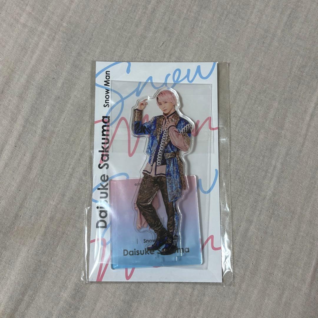 佐久間大介 アクスタFestアクリルスタンド - メルカリ