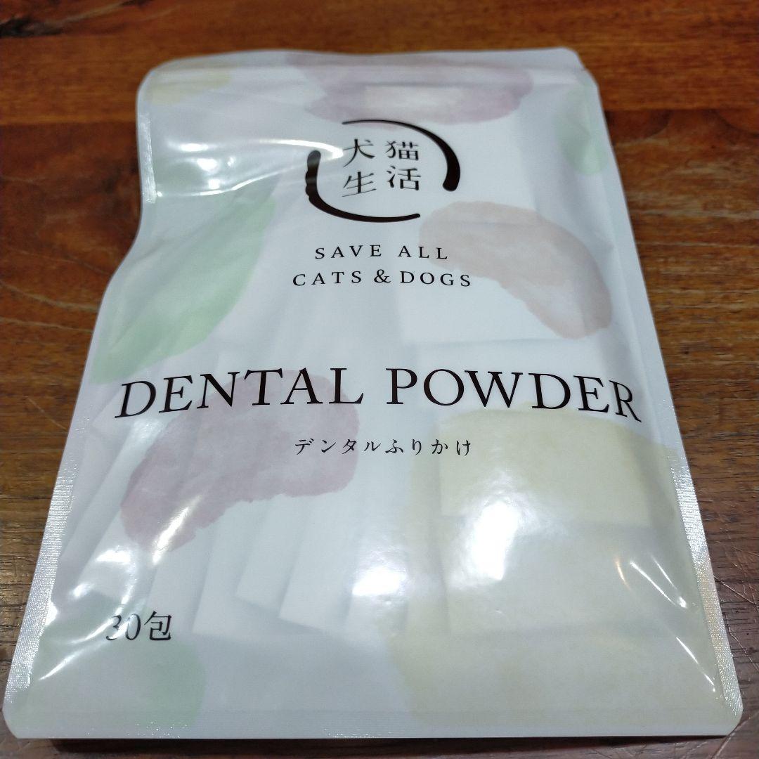 犬猫生活 デンタルふりかけ - メルカリ