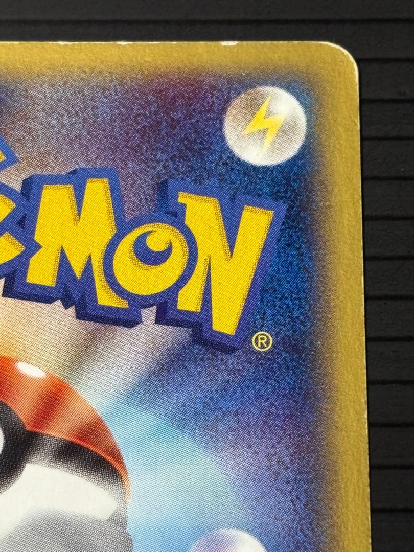 ポケモンカード ヒノアラシ ワニノコ　eカード アンリミ 2枚セット　希少