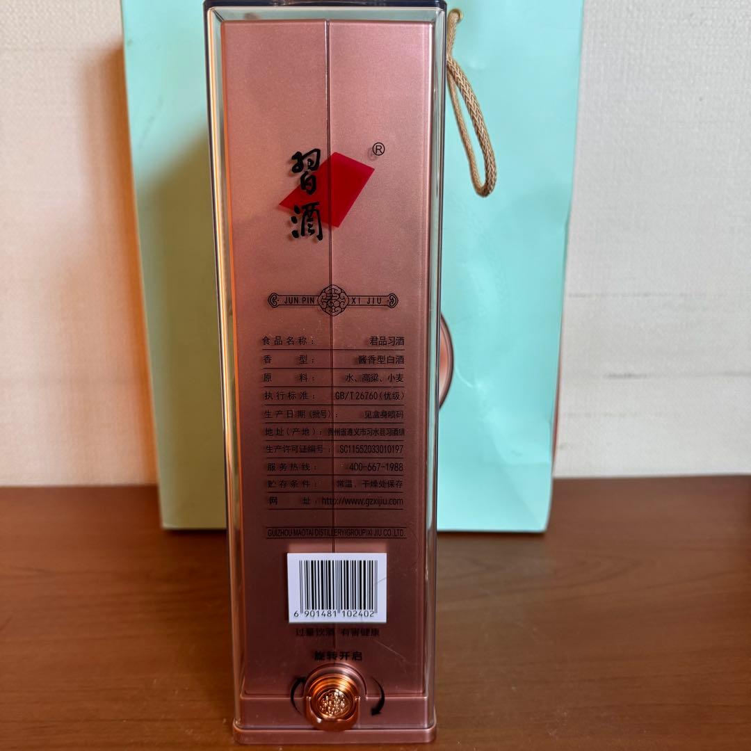中国酒 白酒 バイチュウ 君品習酒
