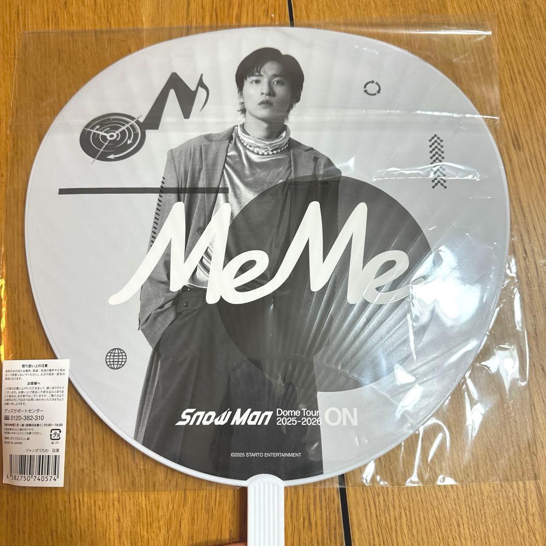 SnowMan Dome Tour ON 目黒蓮 うちわ ペンライト - メルカリ
