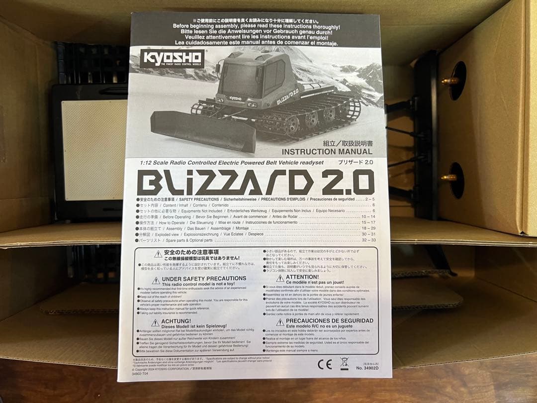 Kyosho Blizzard 2.0 1/12スケール