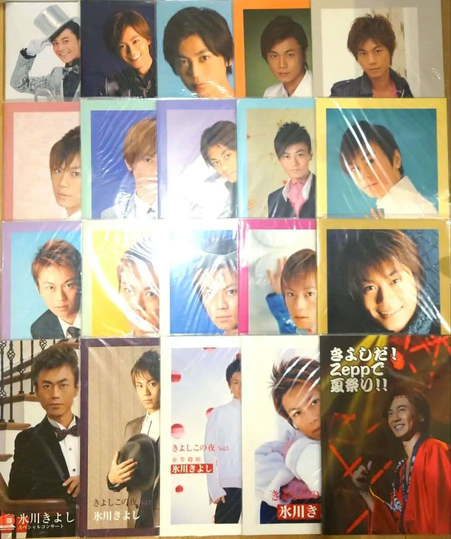 氷川きよし　コンサートパンフレット【20冊セット】公式グッズ　Kiina 氷川きよし コンサートパンフレット【20冊セット】公式グッズ Kiina