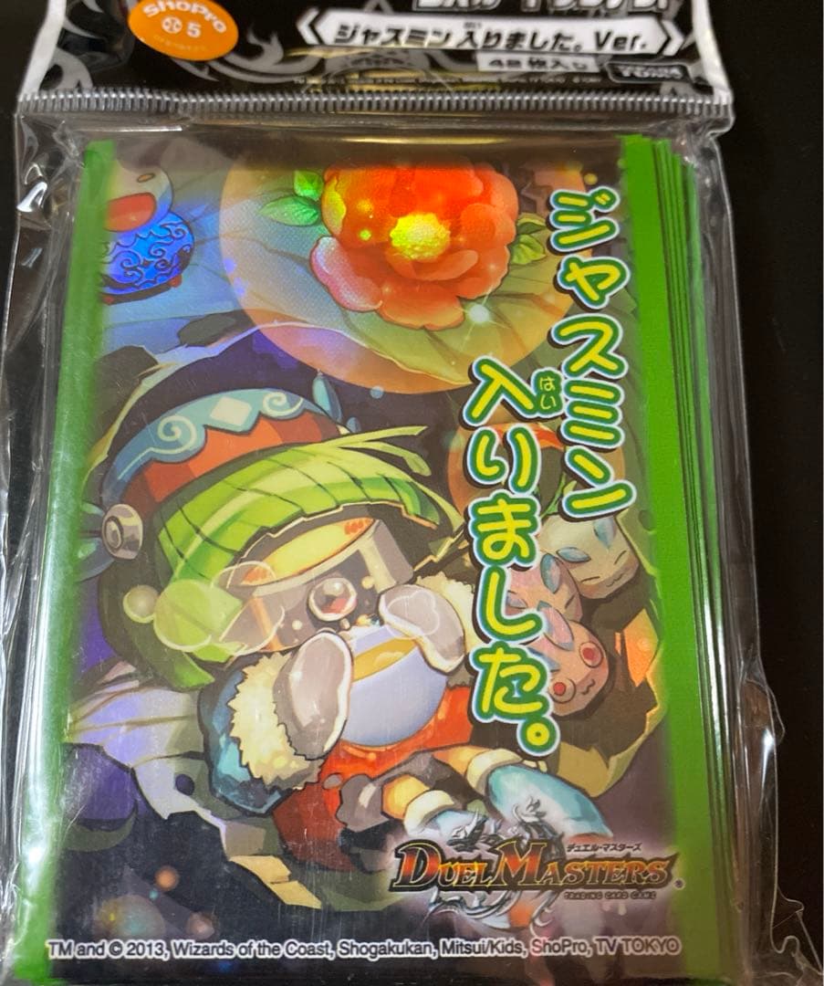 ジャスミン入りました。Ver. デュエルマスターズ　カードスリーブ42枚入り デュエル・マスターズ スリーブ ジャスミン入りましたver. スリーブ