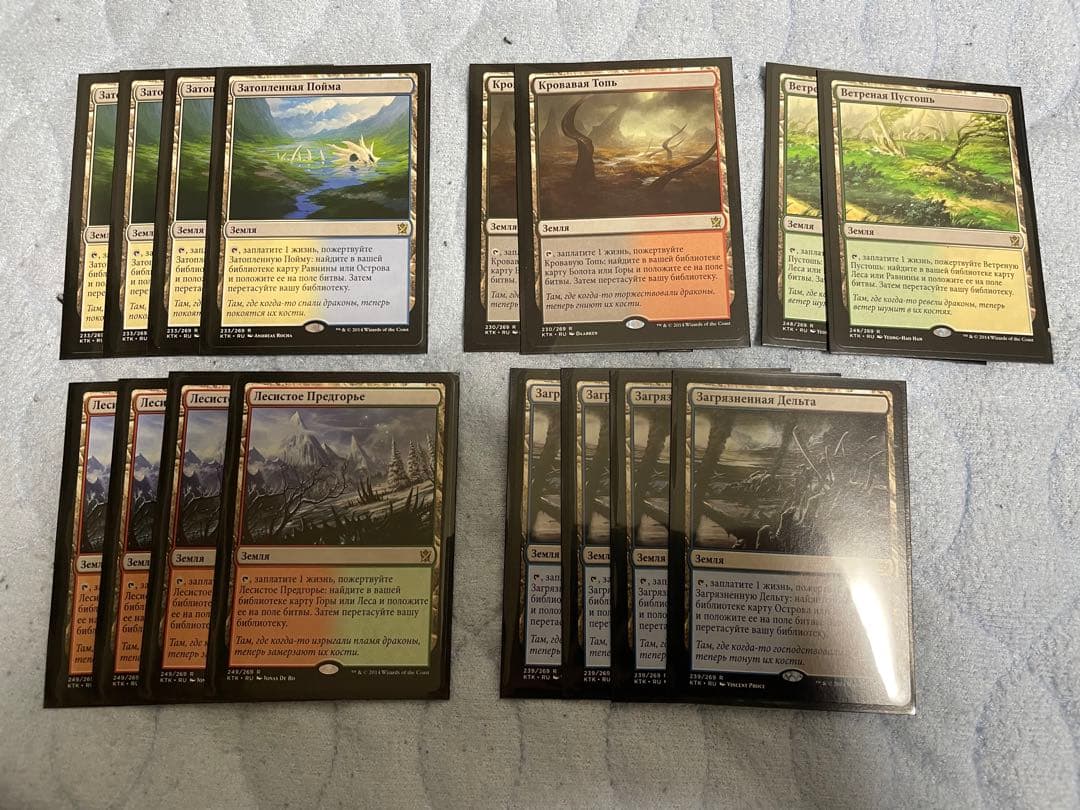 USED タルキール覇王譚 フェッチランド 16枚 ロシア語 【3775933651】