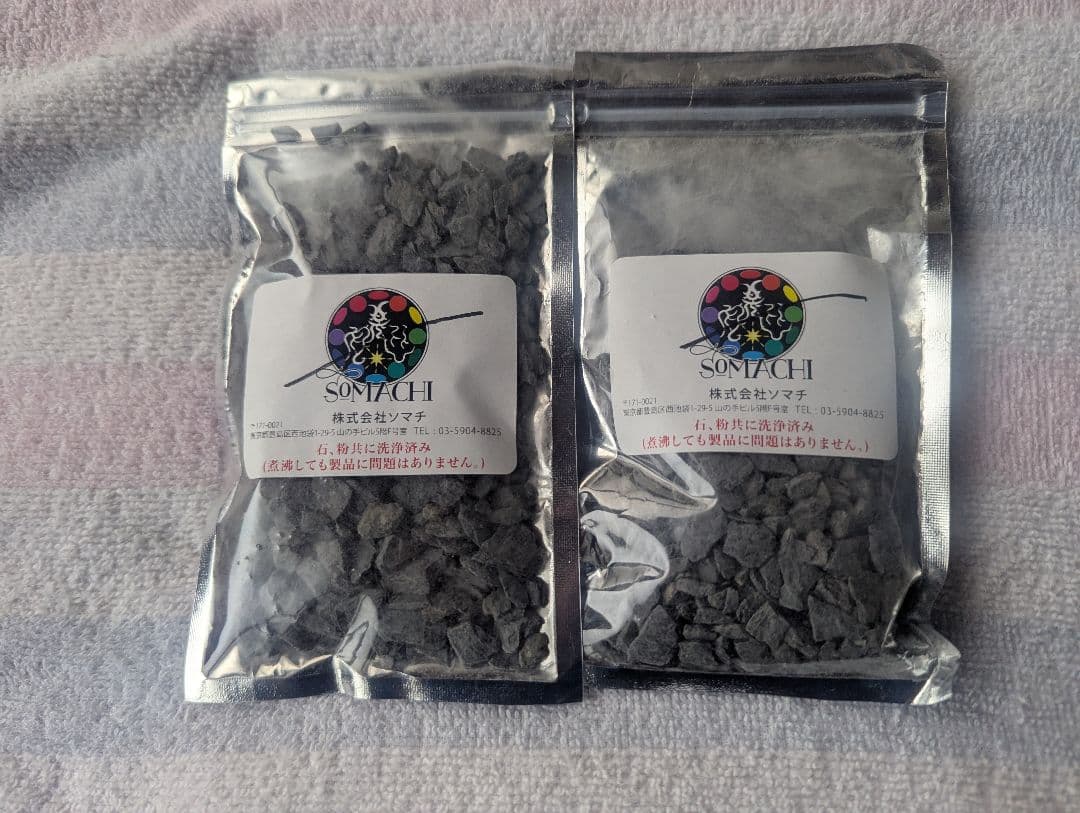 古代ソマチッド100グラム入り２袋 新品未開封‼︎】古代ソマチッド 粉100g (株式会社ソマチ)2袋セット