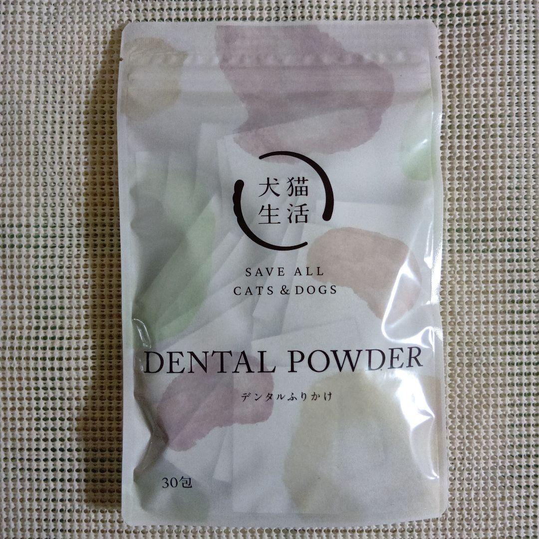 犬猫生活 デンタルふりかけ - メルカリ