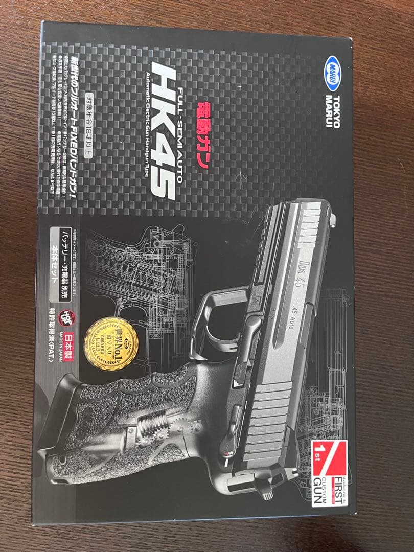東京マルイ　電動ガン　HK45