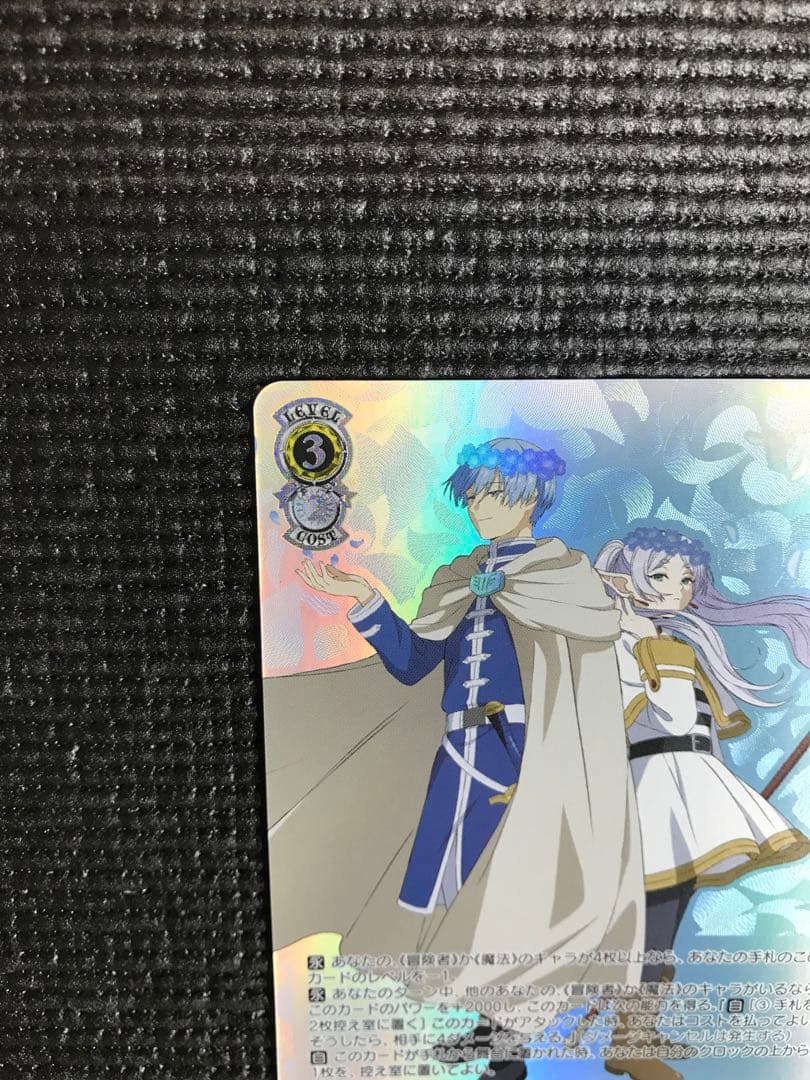 PSA10]故郷の花 フリーレン＆ヒンメル SEC ヴァイス管理番号 a578