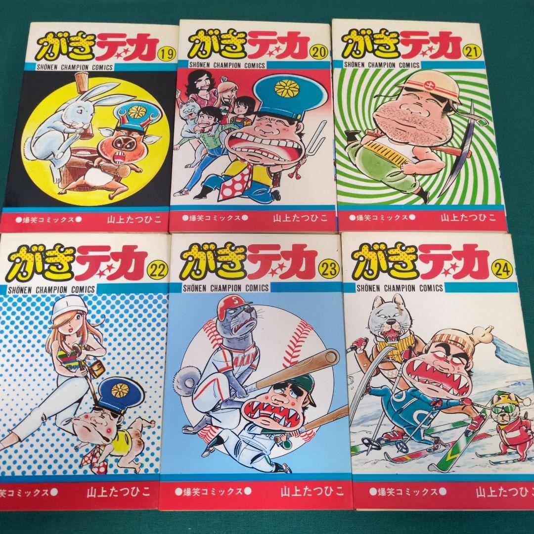がきデカ 全26巻セット　爆笑コミックス　山上たつひこ　秋田書店