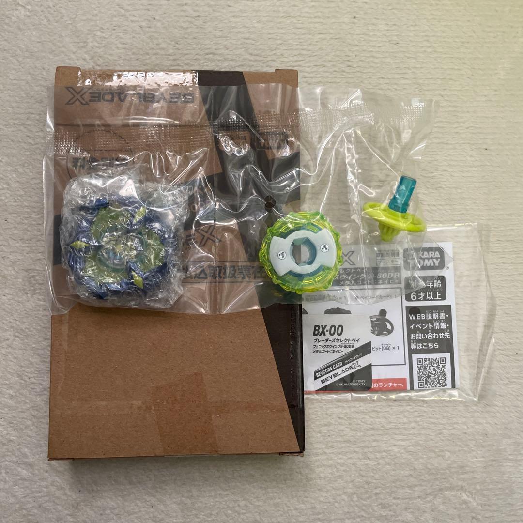 ベイブレードx　フェニックスウイング9-80DB　コロコロ　限定　新品未開封 ベイブレードX コロコロ限定 応募者 フェニックスウィング9-80DB 月