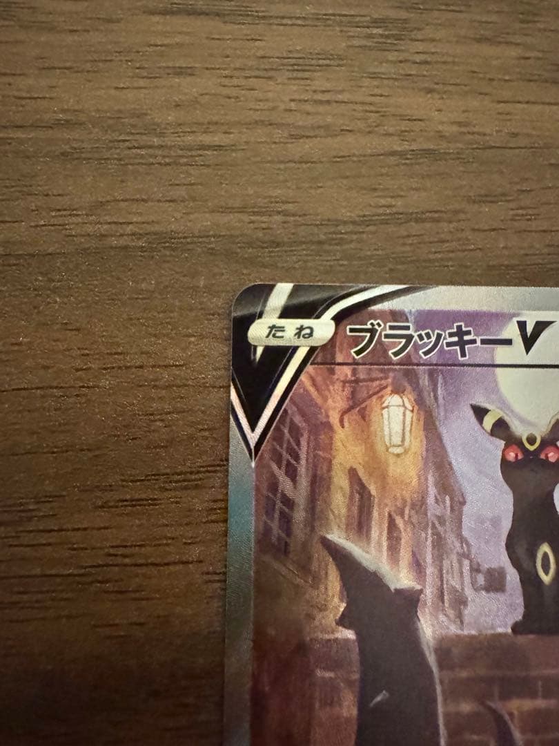 ポケモンカード ブラッキーV sr sa 美品　最終価格