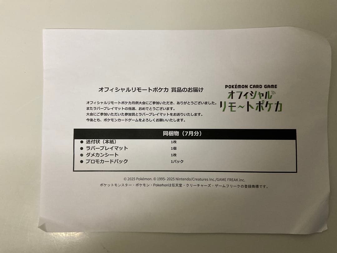 ギラティナ　プレイマット　ラバーマット　公式　非売品　ポケカの日