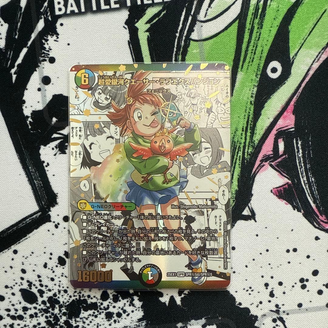 超愛銀河クエーサーラブエクスパンジョン 漫画シークレット シク